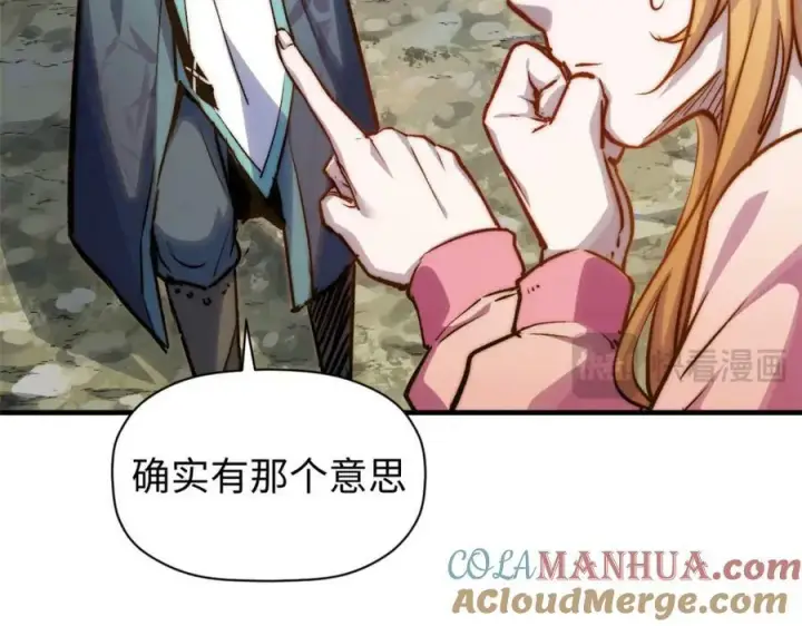 漫画《顶级气运，悄悄修炼千年》117 满门大气运者第149张图