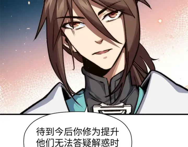 漫画《顶级气运，悄悄修炼千年》117 满门大气运者第152张图