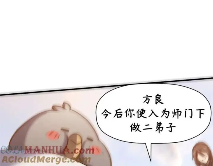 漫画《顶级气运，悄悄修炼千年》117 满门大气运者第157张图