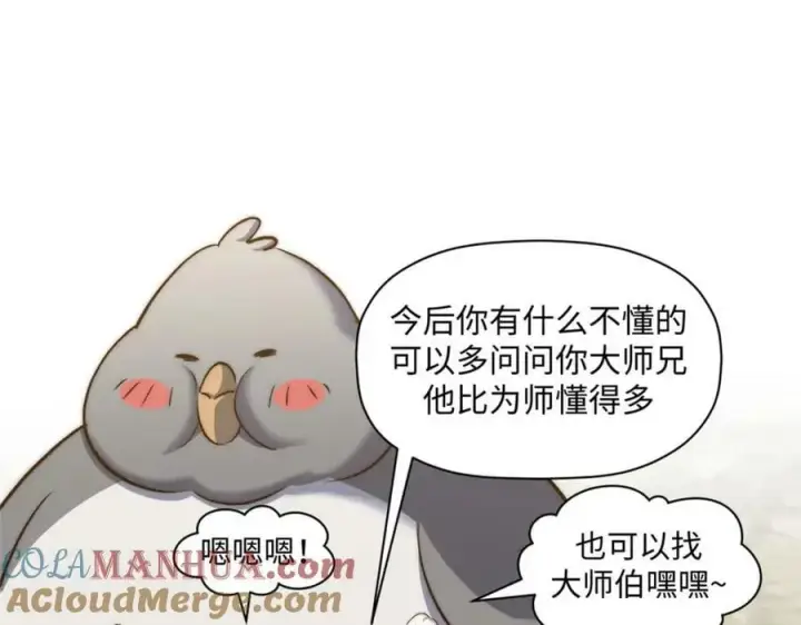 漫画《顶级气运，悄悄修炼千年》117 满门大气运者第161张图