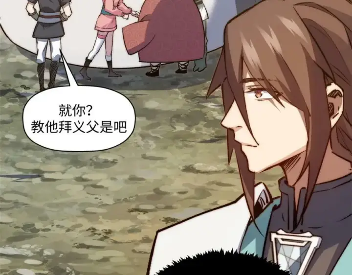 漫画《顶级气运，悄悄修炼千年》117 满门大气运者第163张图