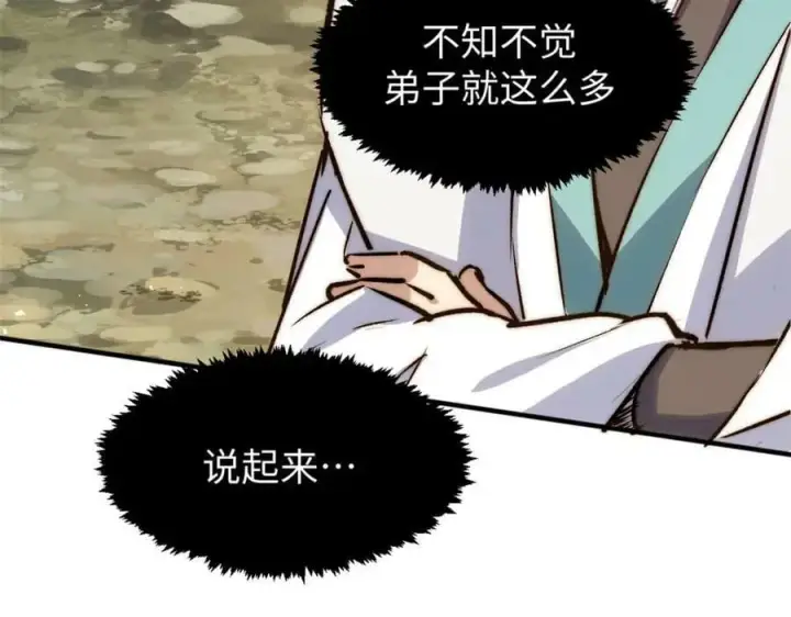 漫画《顶级气运，悄悄修炼千年》117 满门大气运者第164张图