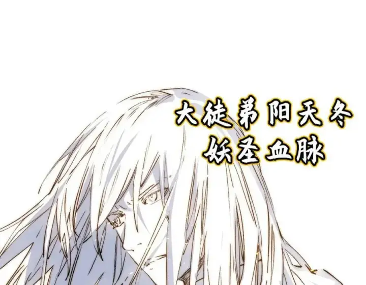 漫画《顶级气运，悄悄修炼千年》117 满门大气运者第166张图