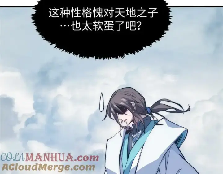 漫画《顶级气运，悄悄修炼千年》117 满门大气运者第17张图