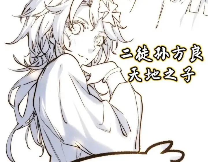 漫画《顶级气运，悄悄修炼千年》117 满门大气运者第170张图