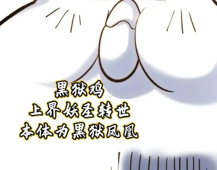 漫画《顶级气运，悄悄修炼千年》117 满门大气运者第172张图
