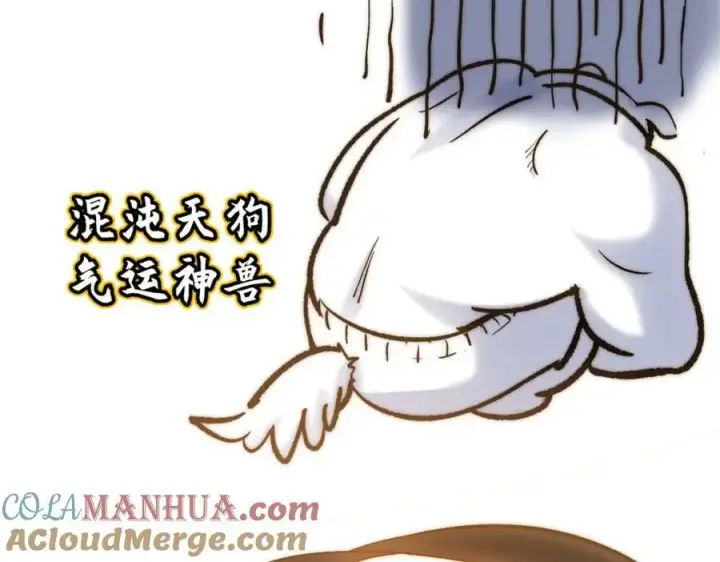 漫画《顶级气运，悄悄修炼千年》117 满门大气运者第173张图