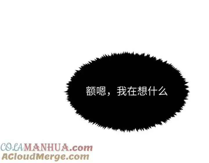 漫画《顶级气运，悄悄修炼千年》117 满门大气运者第185张图