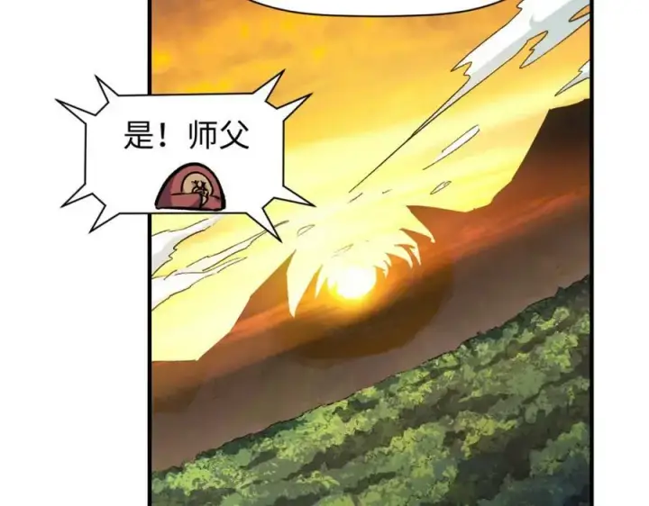 漫画《顶级气运，悄悄修炼千年》117 满门大气运者第191张图