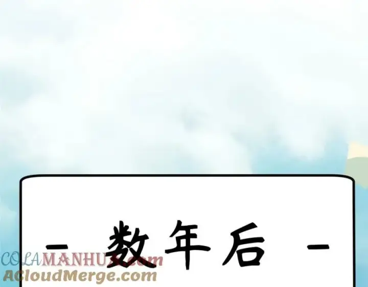 漫画《顶级气运，悄悄修炼千年》117 满门大气运者第197张图