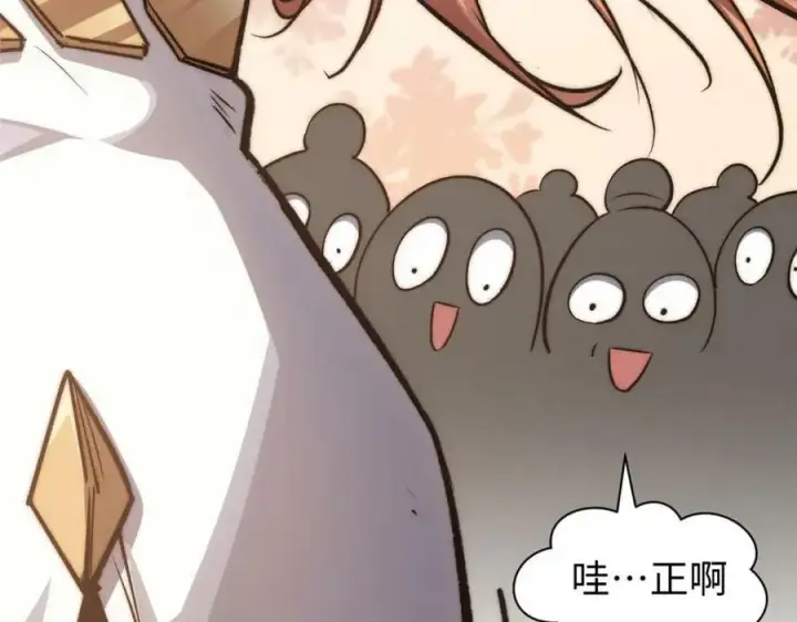 漫画《顶级气运，悄悄修炼千年》117 满门大气运者第206张图