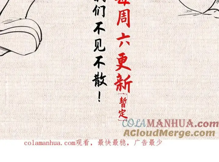 漫画《顶级气运，悄悄修炼千年》117 满门大气运者第237张图