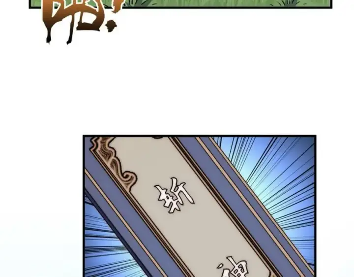 漫画《顶级气运，悄悄修炼千年》117 满门大气运者第26张图