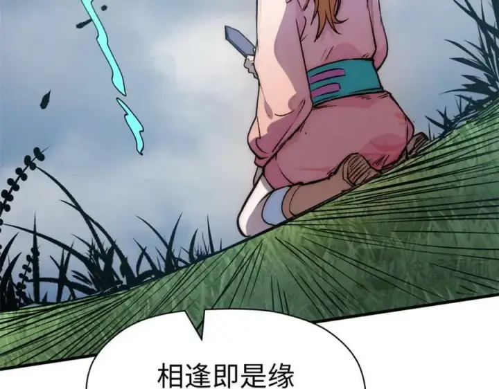 漫画《顶级气运，悄悄修炼千年》117 满门大气运者第31张图