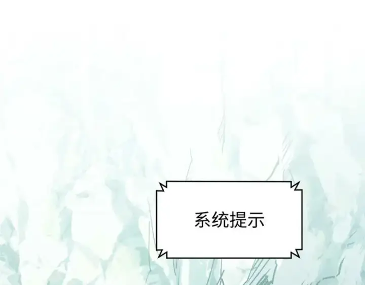 漫画《顶级气运，悄悄修炼千年》117 满门大气运者第34张图
