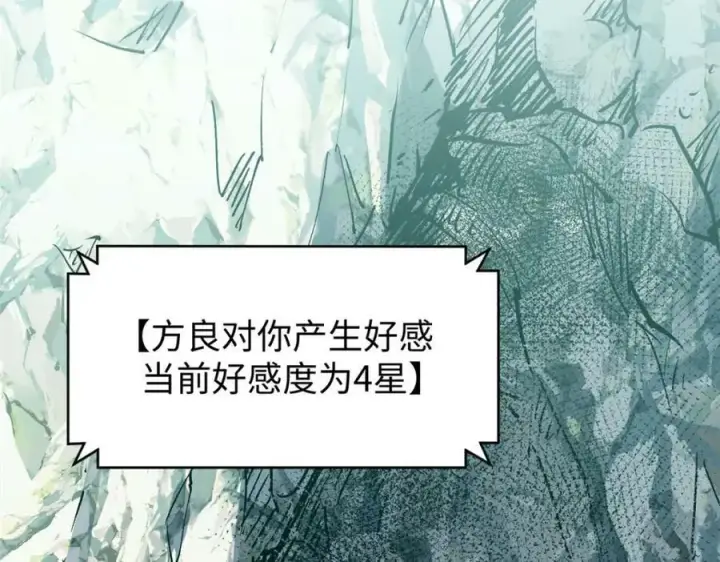 漫画《顶级气运，悄悄修炼千年》117 满门大气运者第35张图