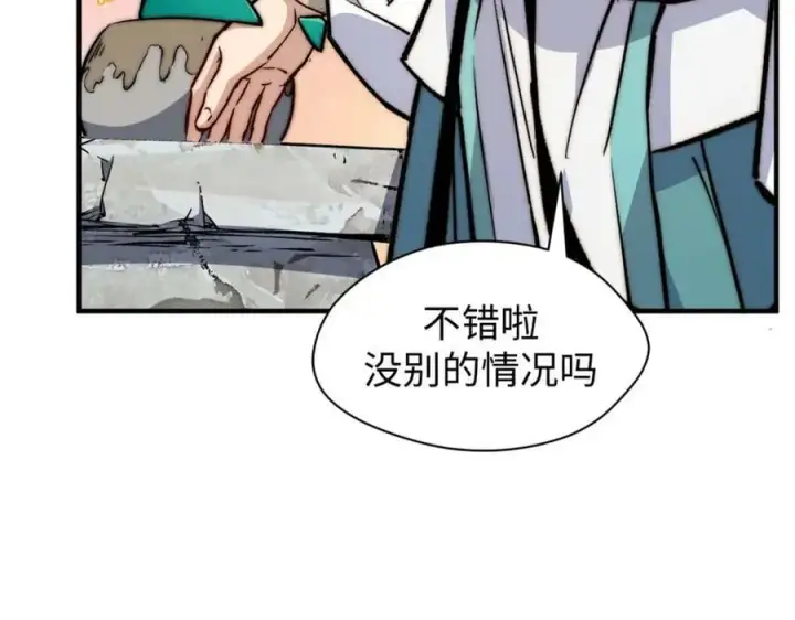 漫画《顶级气运，悄悄修炼千年》117 满门大气运者第47张图