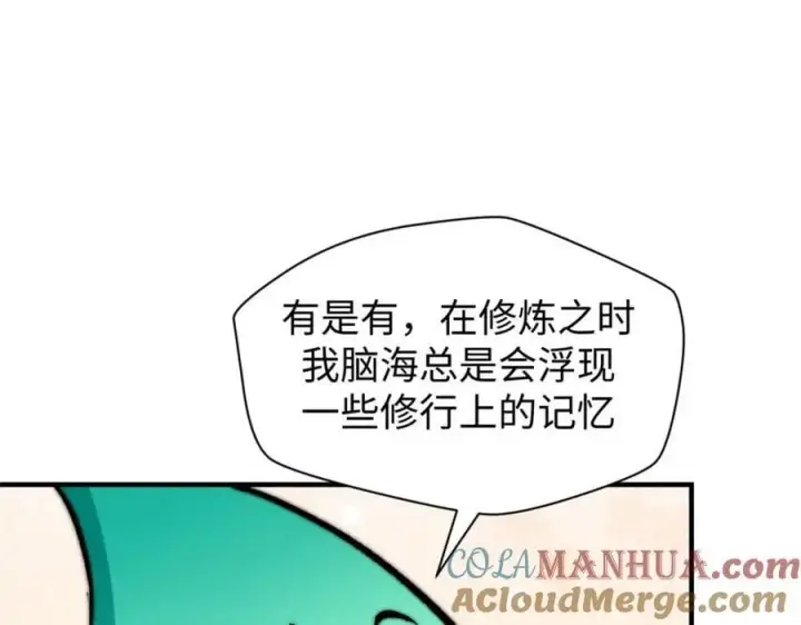 漫画《顶级气运，悄悄修炼千年》117 满门大气运者第49张图