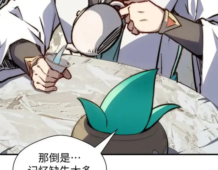 漫画《顶级气运，悄悄修炼千年》117 满门大气运者第55张图