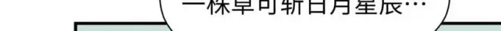 漫画《顶级气运，悄悄修炼千年》117 满门大气运者第57张图