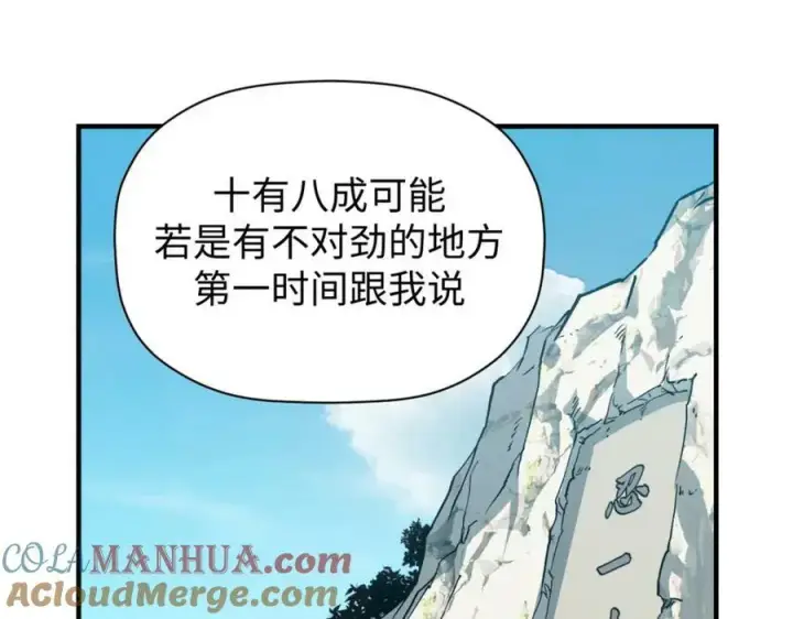 漫画《顶级气运，悄悄修炼千年》117 满门大气运者第61张图