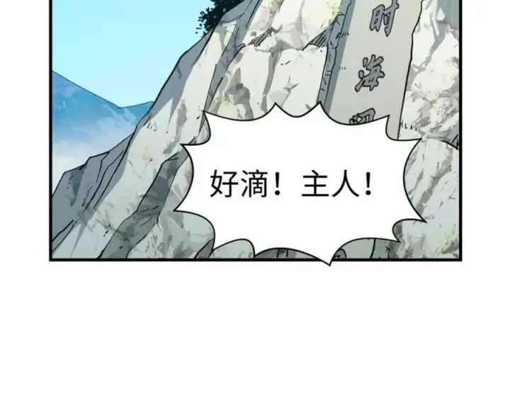 漫画《顶级气运，悄悄修炼千年》117 满门大气运者第62张图