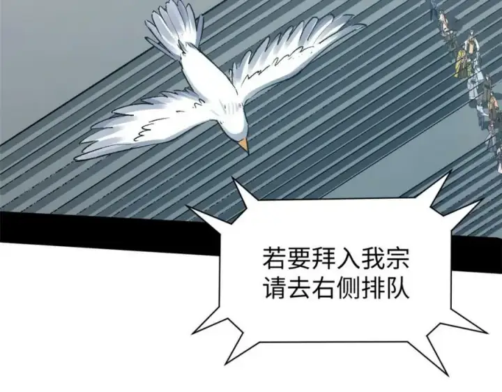 漫画《顶级气运，悄悄修炼千年》117 满门大气运者第71张图