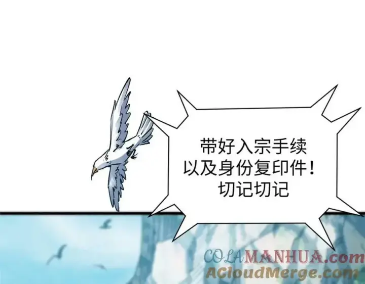 漫画《顶级气运，悄悄修炼千年》117 满门大气运者第73张图
