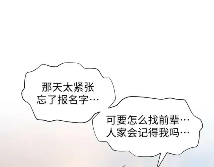 漫画《顶级气运，悄悄修炼千年》117 满门大气运者第79张图