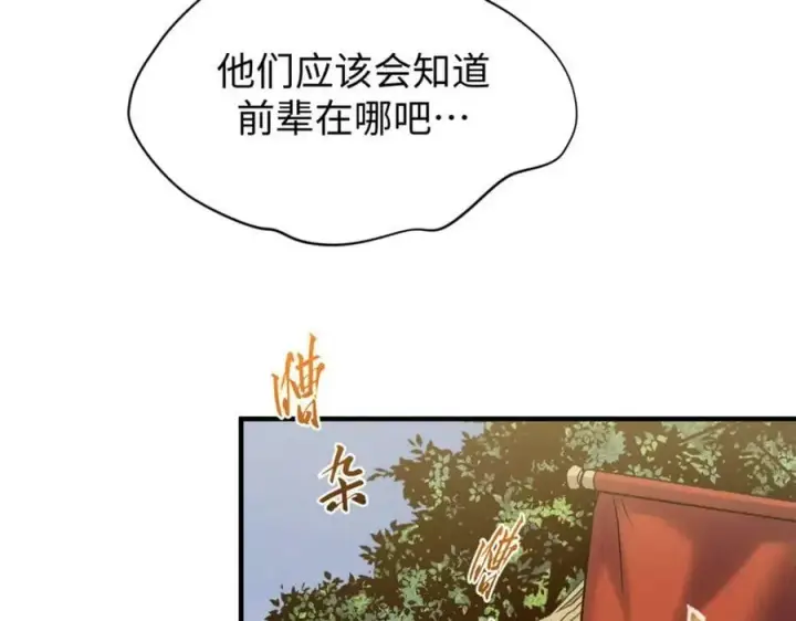 漫画《顶级气运，悄悄修炼千年》117 满门大气运者第83张图