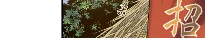 漫画《顶级气运，悄悄修炼千年》117 满门大气运者第84张图