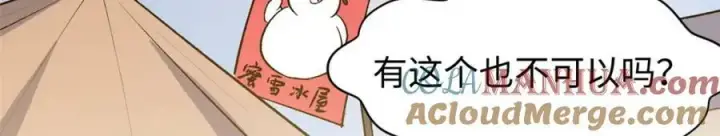 漫画《顶级气运，悄悄修炼千年》117 满门大气运者第93张图