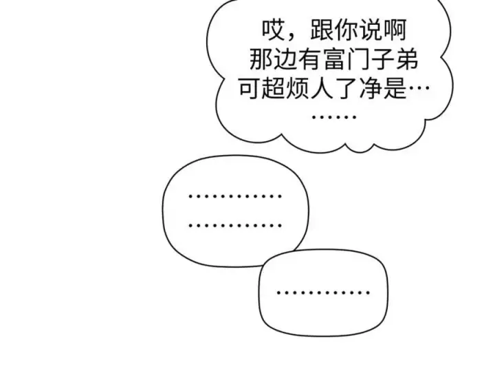 漫画《顶级气运，悄悄修炼千年》118 苏岐的归途第104张图