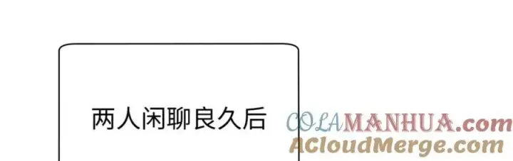 漫画《顶级气运，悄悄修炼千年》118 苏岐的归途第105张图