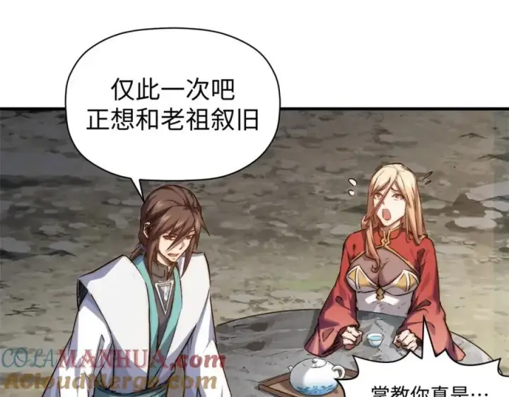 漫画《顶级气运，悄悄修炼千年》118 苏岐的归途第109张图