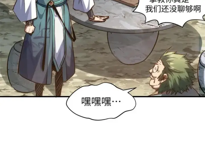 漫画《顶级气运，悄悄修炼千年》118 苏岐的归途第110张图