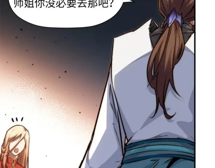 漫画《顶级气运，悄悄修炼千年》118 苏岐的归途第112张图