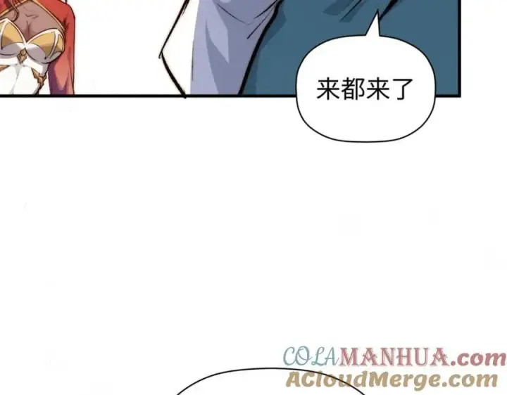 漫画《顶级气运，悄悄修炼千年》118 苏岐的归途第113张图
