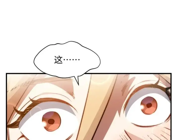 漫画《顶级气运，悄悄修炼千年》118 苏岐的归途第118张图