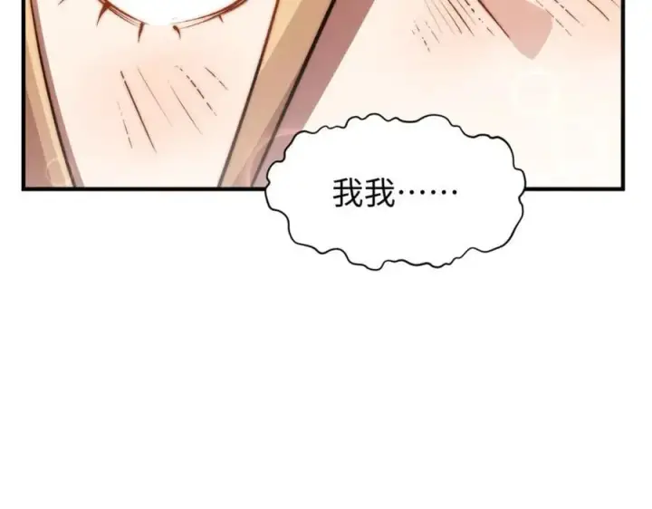 漫画《顶级气运，悄悄修炼千年》118 苏岐的归途第119张图
