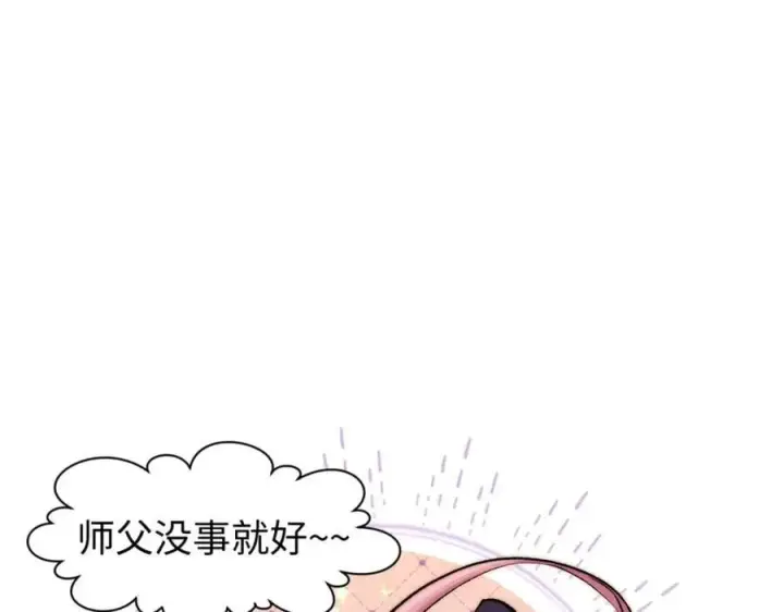 漫画《顶级气运，悄悄修炼千年》118 苏岐的归途第124张图