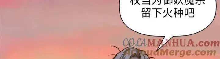漫画《顶级气运，悄悄修炼千年》118 苏岐的归途第141张图