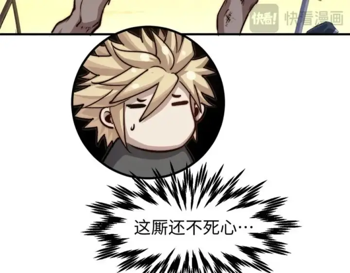 漫画《顶级气运，悄悄修炼千年》118 苏岐的归途第143张图