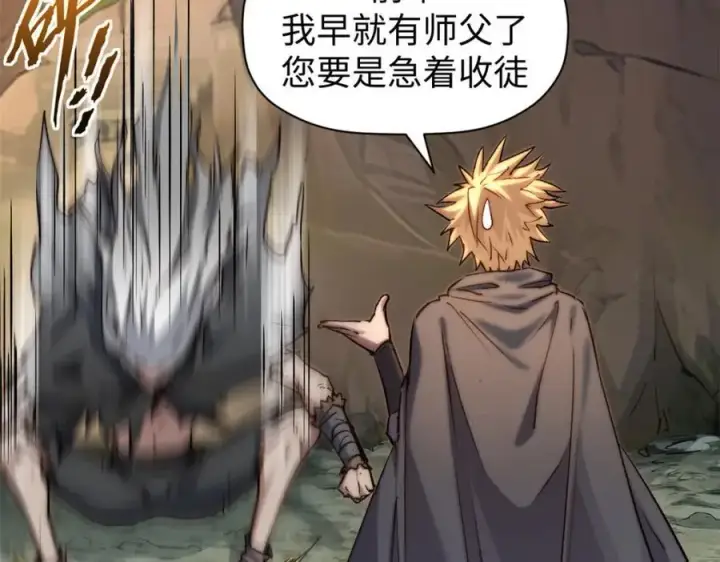 漫画《顶级气运，悄悄修炼千年》118 苏岐的归途第146张图