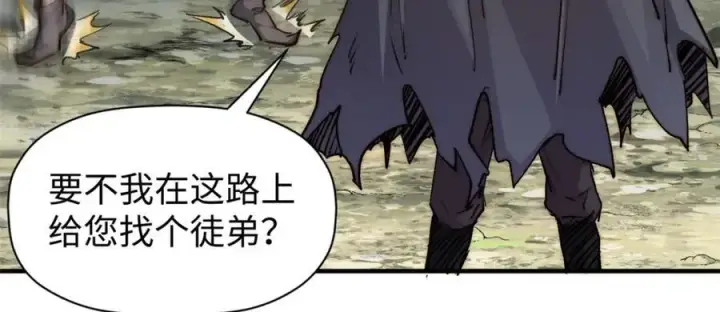 漫画《顶级气运，悄悄修炼千年》118 苏岐的归途第147张图