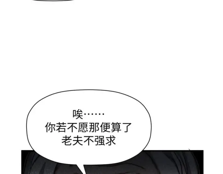 漫画《顶级气运，悄悄修炼千年》118 苏岐的归途第148张图