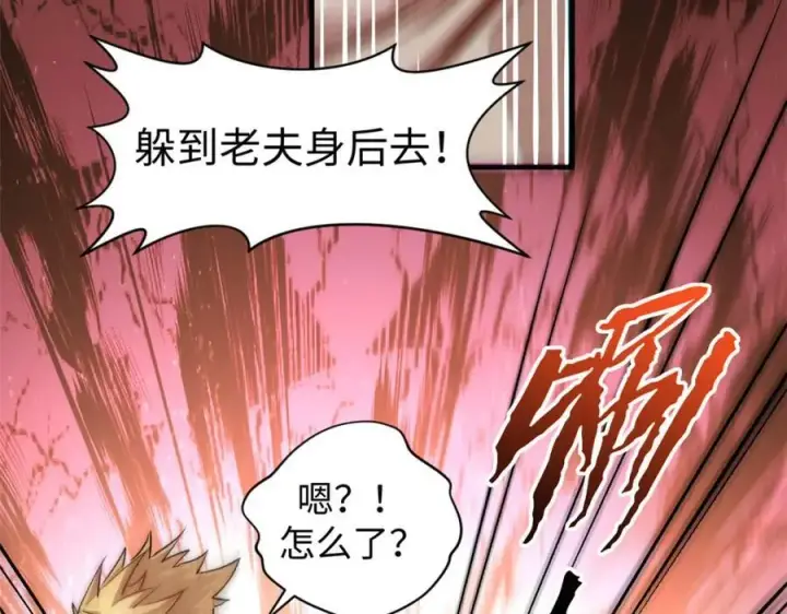 漫画《顶级气运，悄悄修炼千年》118 苏岐的归途第154张图