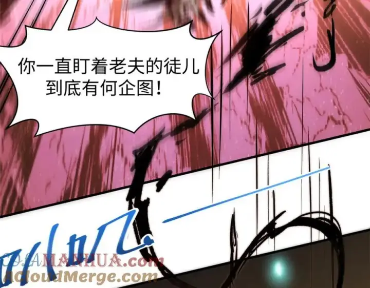 漫画《顶级气运，悄悄修炼千年》118 苏岐的归途第157张图