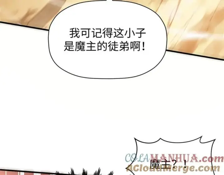 漫画《顶级气运，悄悄修炼千年》118 苏岐的归途第161张图