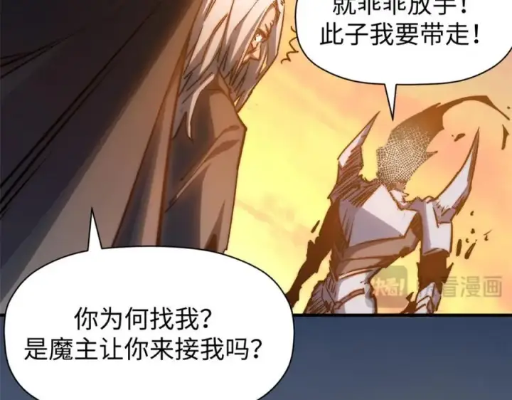 漫画《顶级气运，悄悄修炼千年》118 苏岐的归途第166张图